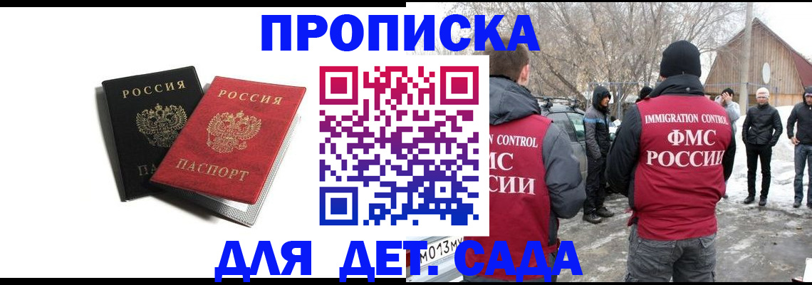 временная регистрация собственник в Петровск-Забайкальском