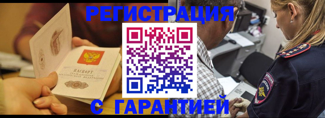 прописка ребенка в Петровск-Забайкальском