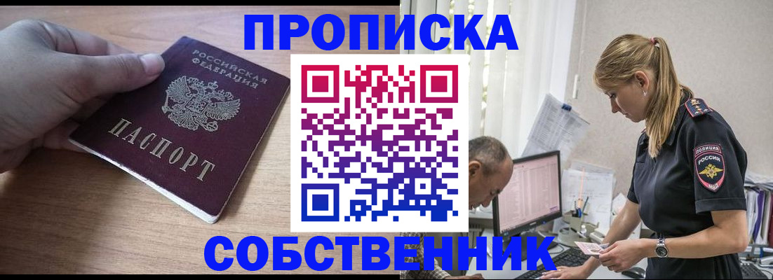 прописка ребенка в Петровск-Забайкальском