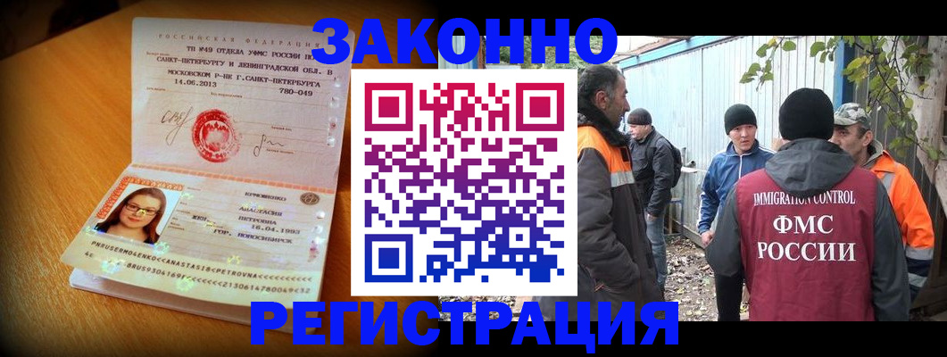 временная регистрация 2025 в Петровск-Забайкальском